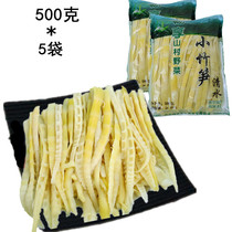 (Champion bamboo)Bamboo shoots fresh spring shoots wild farm small bamboo shoots pointed dried silk vegetables arhat 500g*5 bags