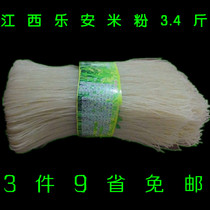 Rice noodles Rice noodles Jiangxi Nanchang Fuzhou Lean specialty pure rice authentic farm 1500 grams 3 pieces free shipping