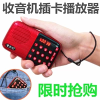 Tín hiệu mạnh radio mới thẻ di động trẻ em sạc nhỏ cầm tay ông già đang chạy - Trình phát TV thông minh cục phát wifi 4g giá rẻ