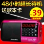 Radio cầm tay máy hát mini card sạc máy nghe nhạc kể chuyện Walkman ông già - Máy nghe nhạc mp3 	máy nghe nhạc ghi âm tốt	