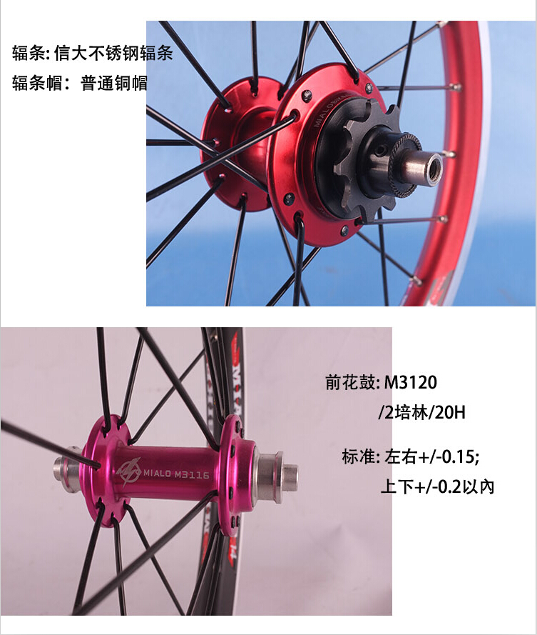 Roues de vélo 14 pouces - Ref 2360835 Image 6