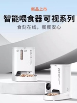 Xiaopei smart visual version feeder double warehouse automatic feeding machine timed self-service feeding cat food bowl pet supplies