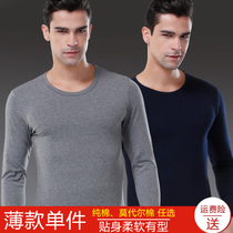 Autumn and winter mens basic round neck autumn clothes pure cotton thin single-piece top middle-aged and elderly thermal underwear bottoming cotton sweater