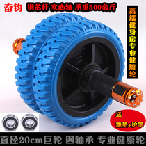 Healthy belly wheel mens home fitness abdominal muscle wheel fitness wheel Womens bearing double wheel silent beginner