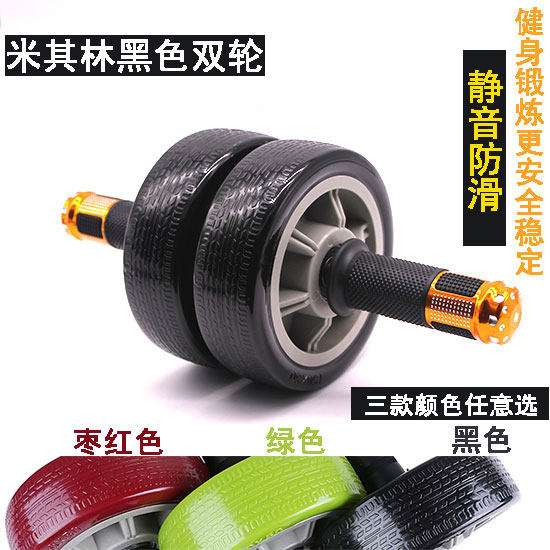 Healthy belly wheel Men's home fitness Healthy belly wheel Healthy belly wheel Women's two-wheel bearing Silent beginner