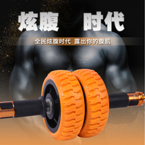 High-end double wheel abdominal wheel abdominal muscle wheel home fitness equipment fitness wheel huge wheel bearing silent men and women