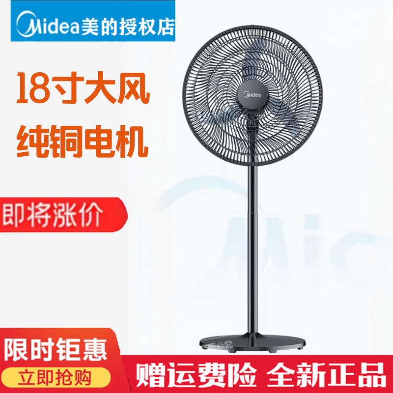 Midea Floor Fan 18inch Fs45-22N/23Dr/23C/Fsa45Ra/25D/Fes45-20A Electric Fan Midea Floor Fan 18inch Fs45-22N/23Dr/23C/Fsa45Ra/25D/Fes45-20A Electric Fan