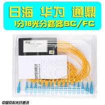 Carrier grade 1 point 16 box splitter Plug-in square head pigtail type Round head FCSC pigtail type 1 to 16 optical points