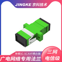 SCAPC-SCAPC flange coupler adapter