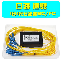 1 minute 4 splitter square head SC fiber splitter box splitter telecom grade tail fiber square head light splitter