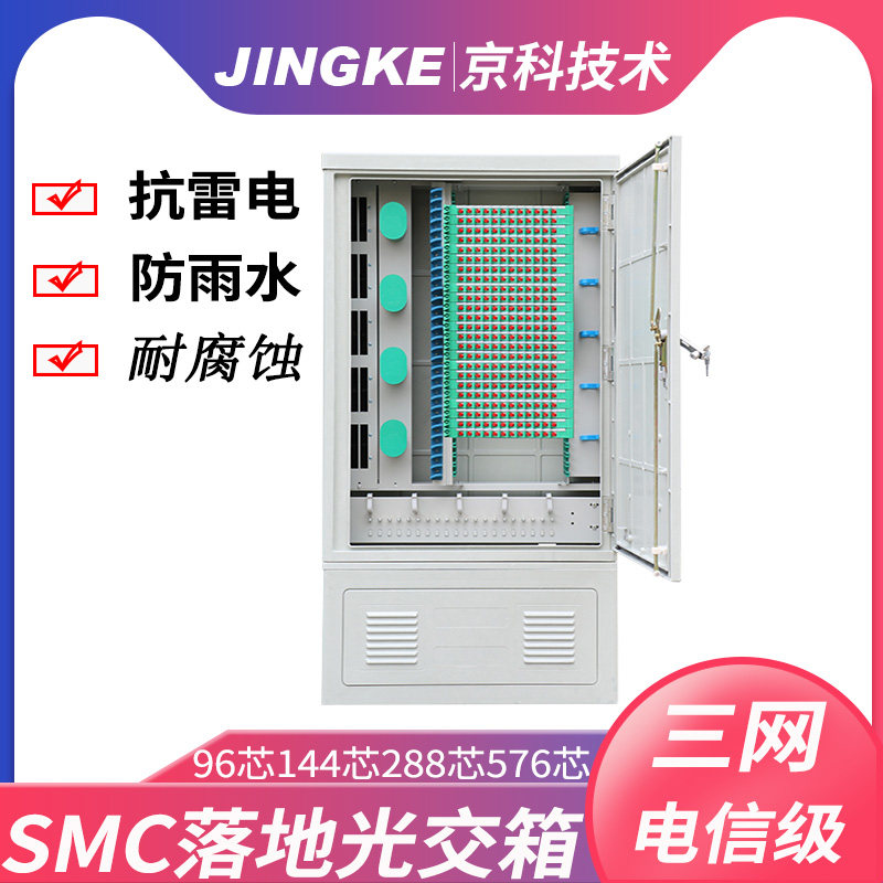 Outdoor optical cable junction box 144-core optical junction box 96-core 288-core 576-core optical cable three-in-one optical junction box