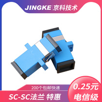 Telecom Class SC-SC Coupler Flange Telecom Class SC-FC Flange Coupler FC-FC Fiber Optic Adapter