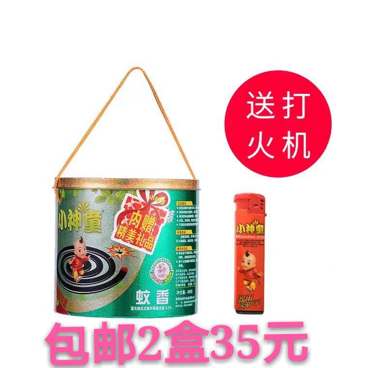 48 Single Disc Small God Child Mosquito Incense mosquito Mosquito Incense PREFERENTIAL Large Bucket of Mosquito Repellent Incense to Gift Lighter