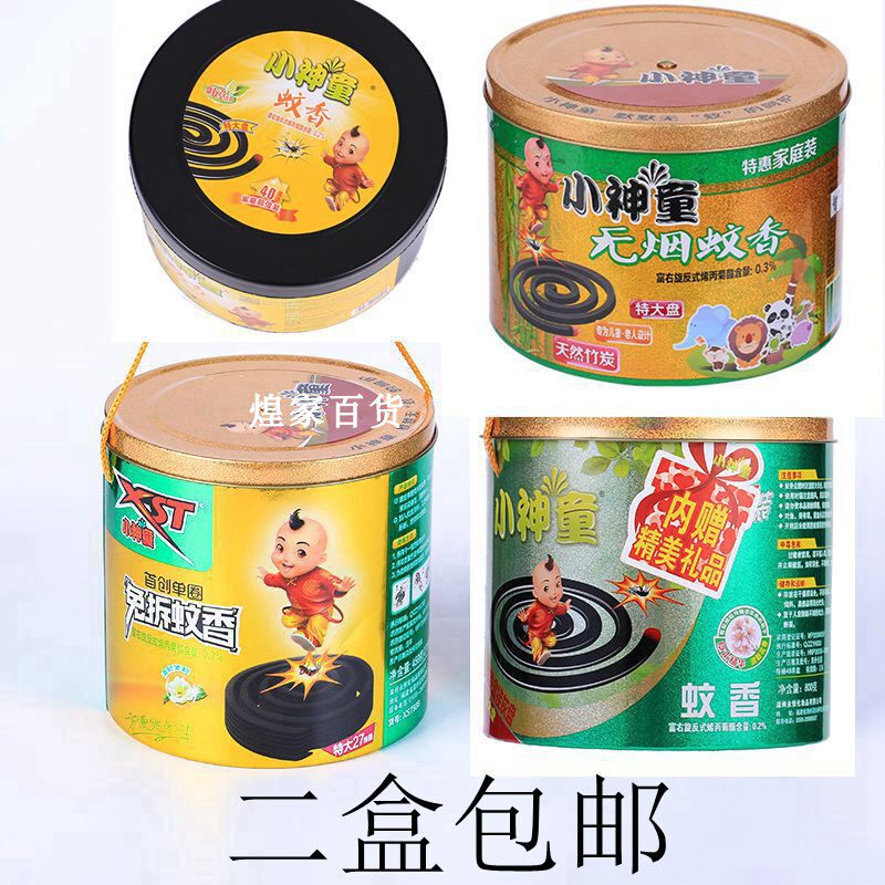 Little prodigy mosquito-repellent incense children's mosquito-repellent bamboo charcoal mosquito-repellent incense increase plate value-for-money family pack free demolition plant mosquito-repellent incense mosquito-repellent incense