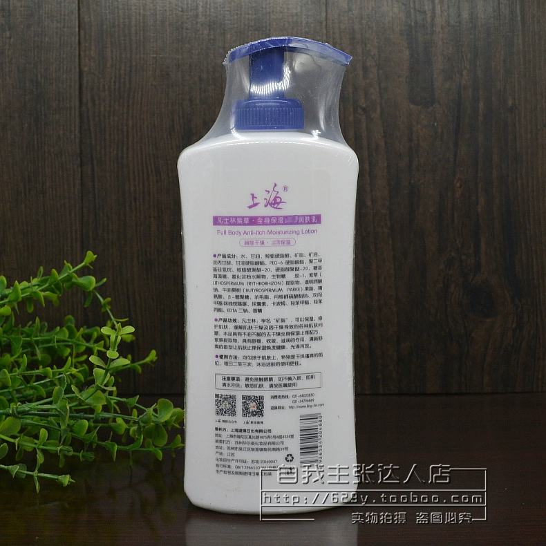 Hàng Trung Quốc Kem dưỡng ẩm Thượng Hải 400ml dưỡng ẩm giữ ẩm ẩm Vaseline comfrey chăm sóc cơ thể bơ