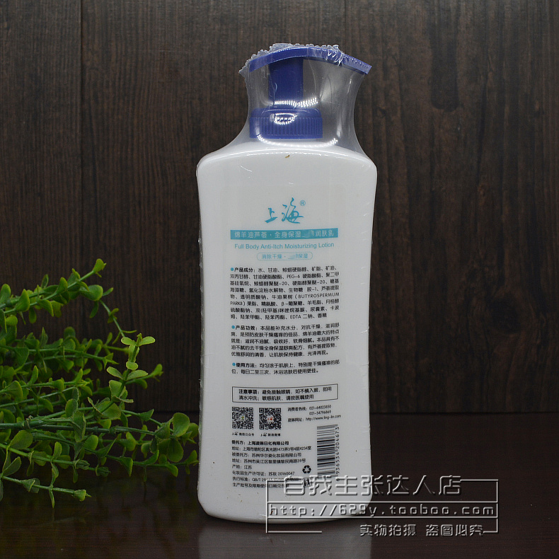 Hàng Trung Quốc Kem dưỡng ẩm Thượng Hải 400ml dưỡng ẩm giữ ẩm ẩm Vaseline comfrey chăm sóc cơ thể bơ lăn khử mùi scion