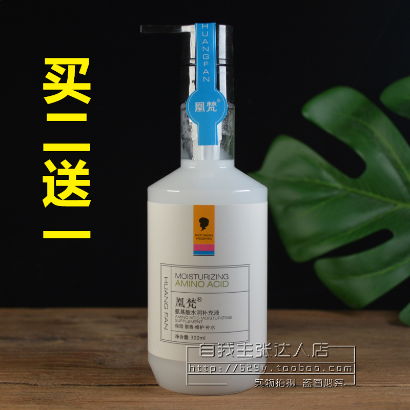 Ovender Hair Amino Acids Water Moisturizing Supplemental Liquid Moisturizing Lasting Styling Repair Curly Hair Gel Hair Gel Absorbent Subelastic Vegan