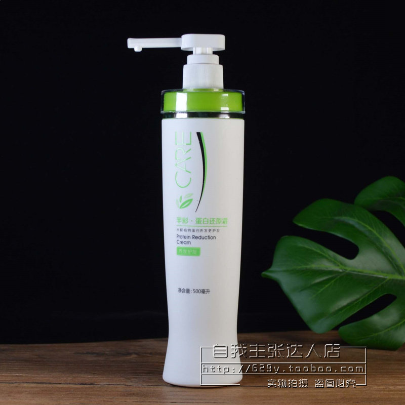 Rosy reductive egg creamy hair film Shampoo Cream Hair Lotion nourishing and disdain for damaged dry and smooth