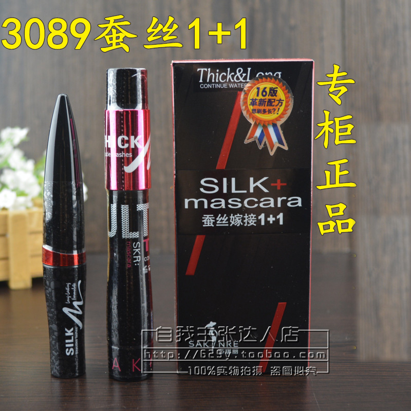 Sakili Silk Grafting Mascara Combination Slender, thick, curly, waterproof and non-smudged Sakili 3089
