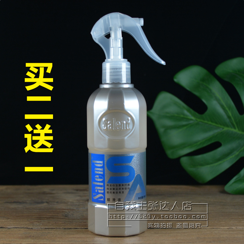 Buy 2 send 1 Lanyuan smooth liquid original Ai Shang beautiful hair gold liquid can be sprayed with oil free of washing and hair conditioner to repair nutritional water