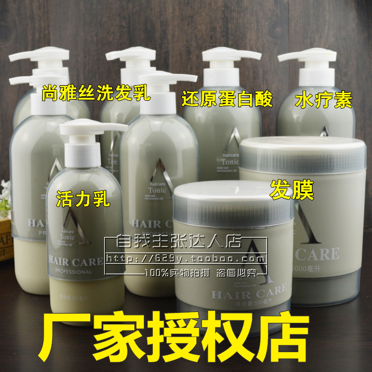Shang Ya silk reduced protein acid hair conditioner shampoo perm repair anti-dry