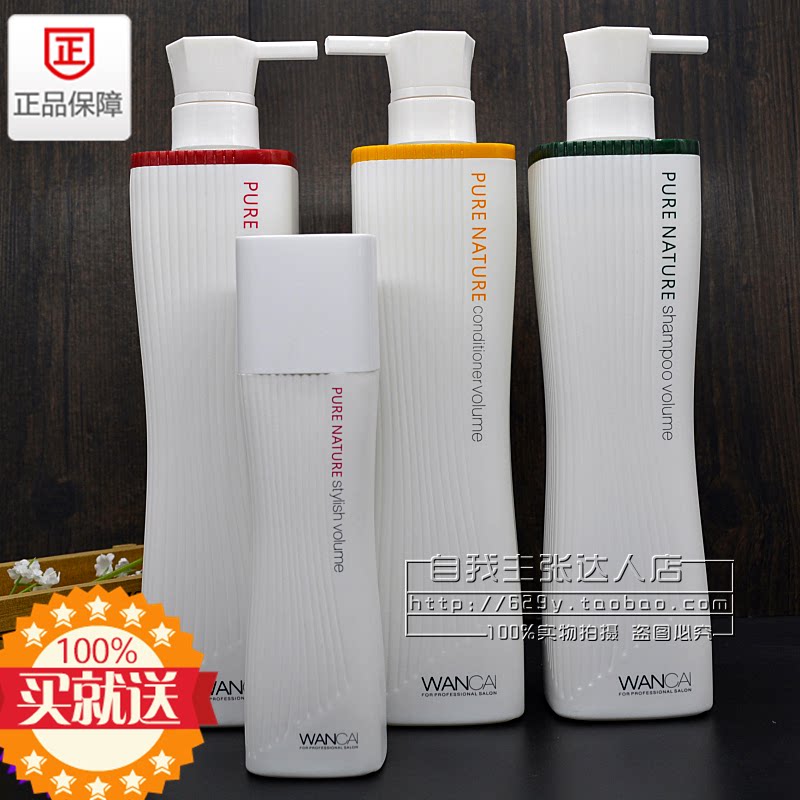 Wancai Mousse Nutritious Moisturizing Shampoo Anti-Dandruff Control Oil Shampoo Protein Nutrition Hair Mask