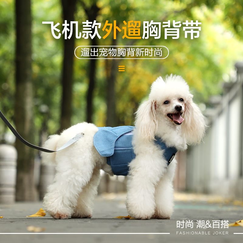 Dog supplies aircraft type anti-leash breathable small dog puppy chest hug baby bag traction rope sling vest type dog rope