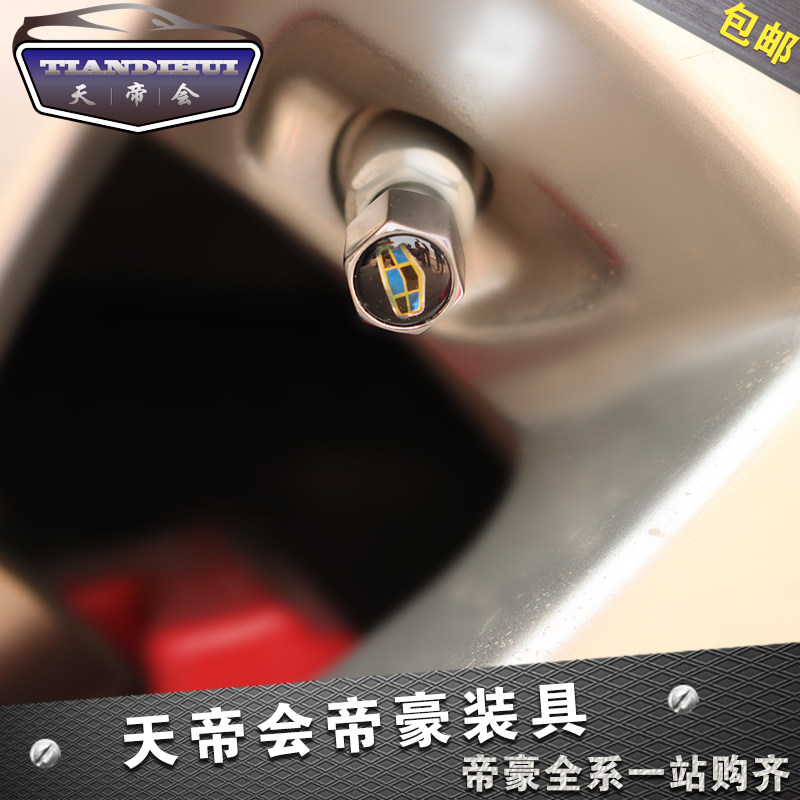 Geely Dihao GL Dihao GS valve cap Dihao GL GS modified wheel shell decoration anti-theft modified special