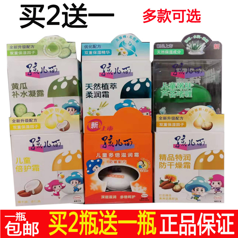 Child's cucumber water condensed milk nutritional cream moisturizer body and tender skin cream