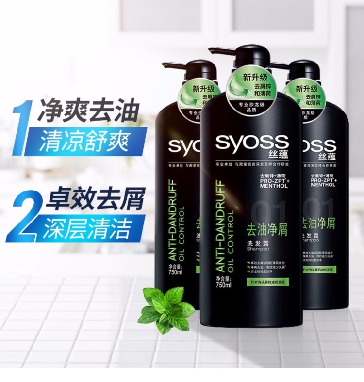 Silk Yun deep repair shampoo 500ml men's and women's shampoo to improve damaged dry frizz nourishing care