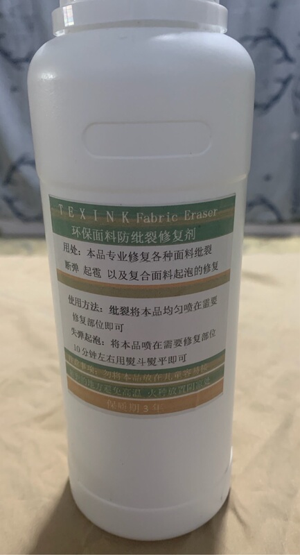 Clothing Fabric Tear-Strength Repair Agent, Clothing Color Restoration Agent, Fabric Anti-Cracking Agent
