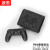 PS4 PS5手柄收纳包 防尘包 保护套袋配件摇杆包