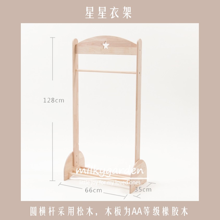 Milky vườn ins phòng trẻ em sao trắng sàn giá Bắc Âu rắn gỗ lưu trữ giá áo - Kệ kệ để giày thông minh