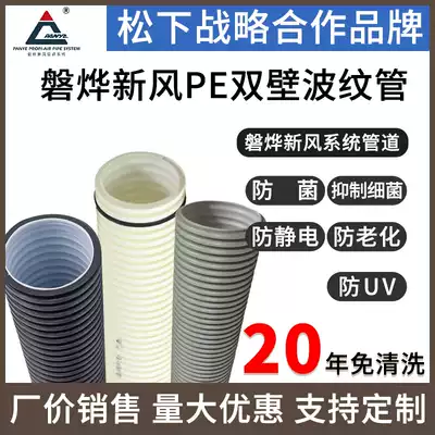 panye panye fresh air system pipeline 63 75 90 110 pe corrugated round pipe environmental protection silencer fresh air pipeline