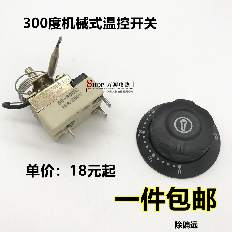 50-300-degree barbecue grill knob temperature controller frying oven adjustable liquid rising iron plate burning temperature-controlled