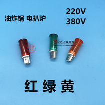 Fryer electric grill oven Oden sealing machine and other food machinery multi-purpose red and green indicator light (diameter 14mm)