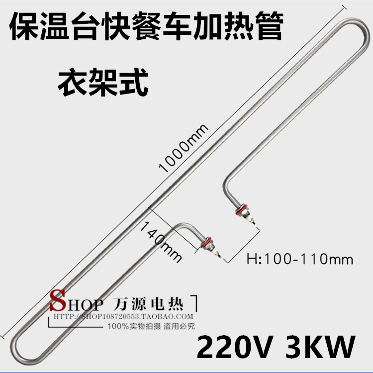 Stainless steel fast food truck vegetable soup insulation pod heating tube fermentation box heating tube sell rice pod hanger type electric heating tube