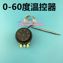 Flour fermentation box wake up box hair noodle machine fermentation cabinet thermostat 0-60 degree temperature control switch