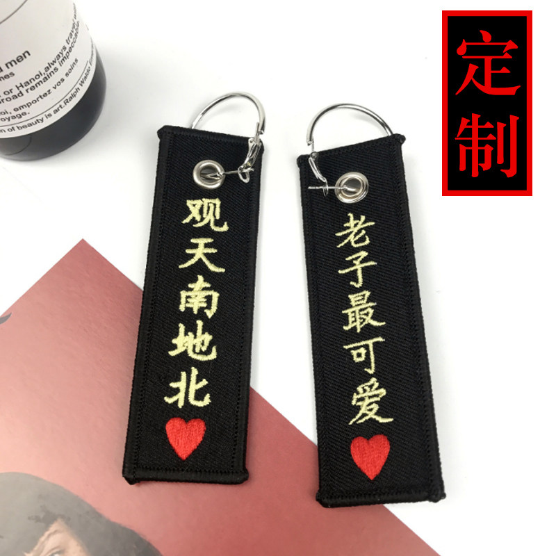 Custom Key Buckle Pendant Embroidered Locomotive Locomotive Embroidered Luggage Tag Logo to do Ring Rope Chain Ring Name Strip