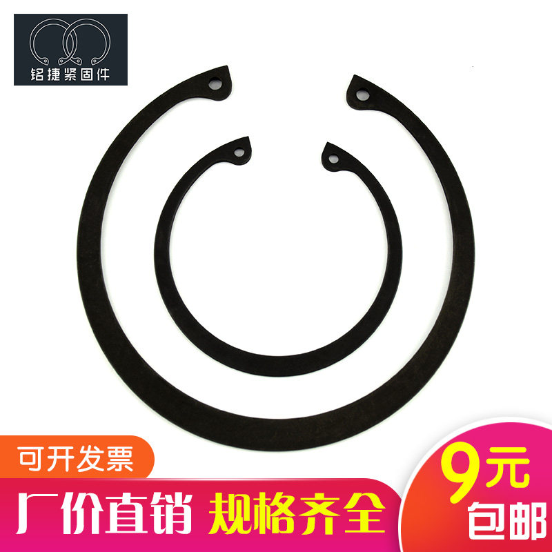 National standard 65 manganese GB893 Hole with C-type buckle retainer Open hole with retainer C-type buckle Inner snap ring Elastic C-type buckle 7-200