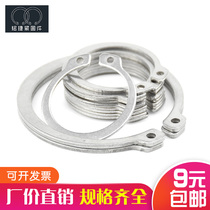 GB894 shaft elastic retaining ring 304 stainless steel C-shaped retaining ring retainer shaft card outer snap ring M3~200