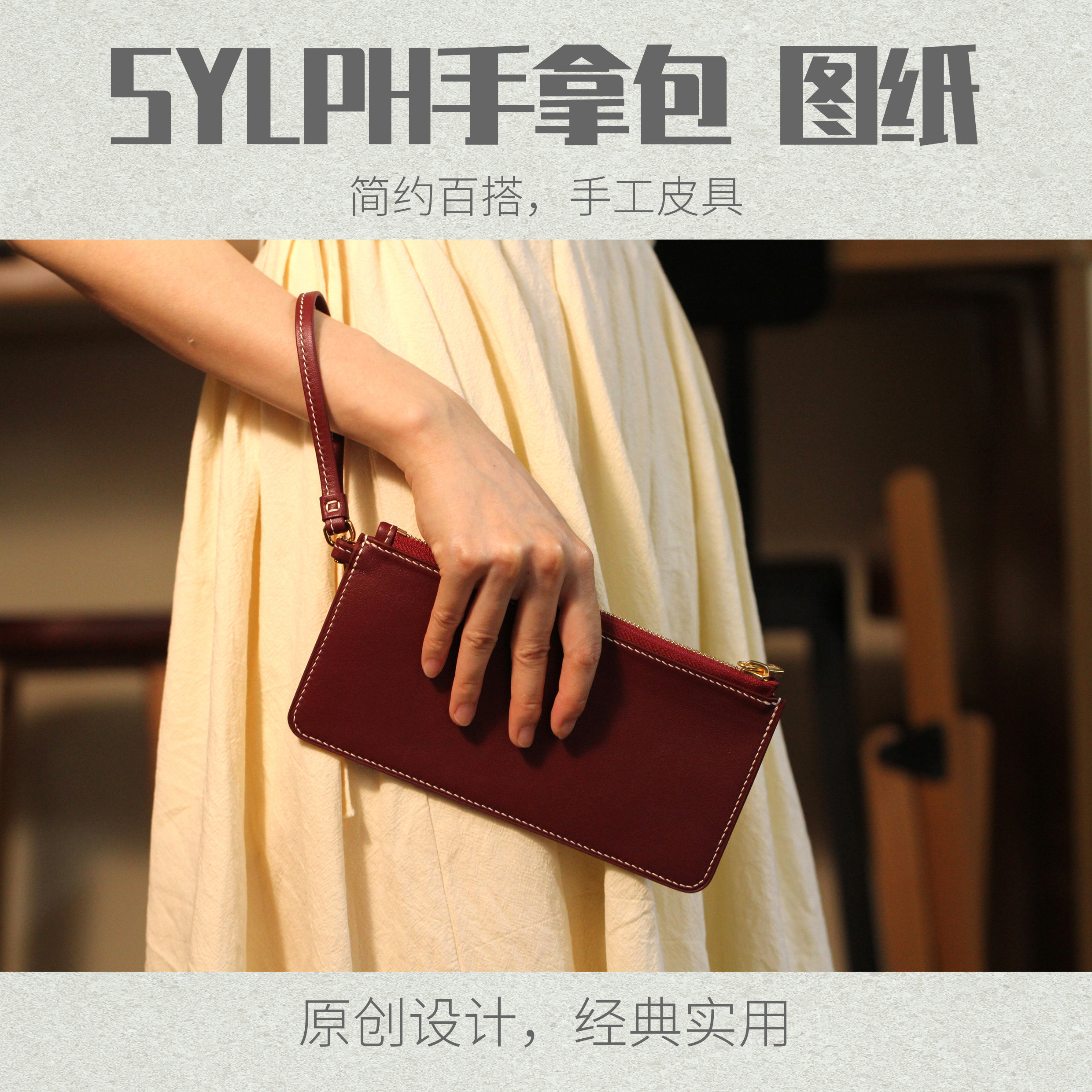 Sylpth Hand Grab Bag Drawings Prototype version of the hand leather Leather Diy Material Homemade Bag with a piuplay