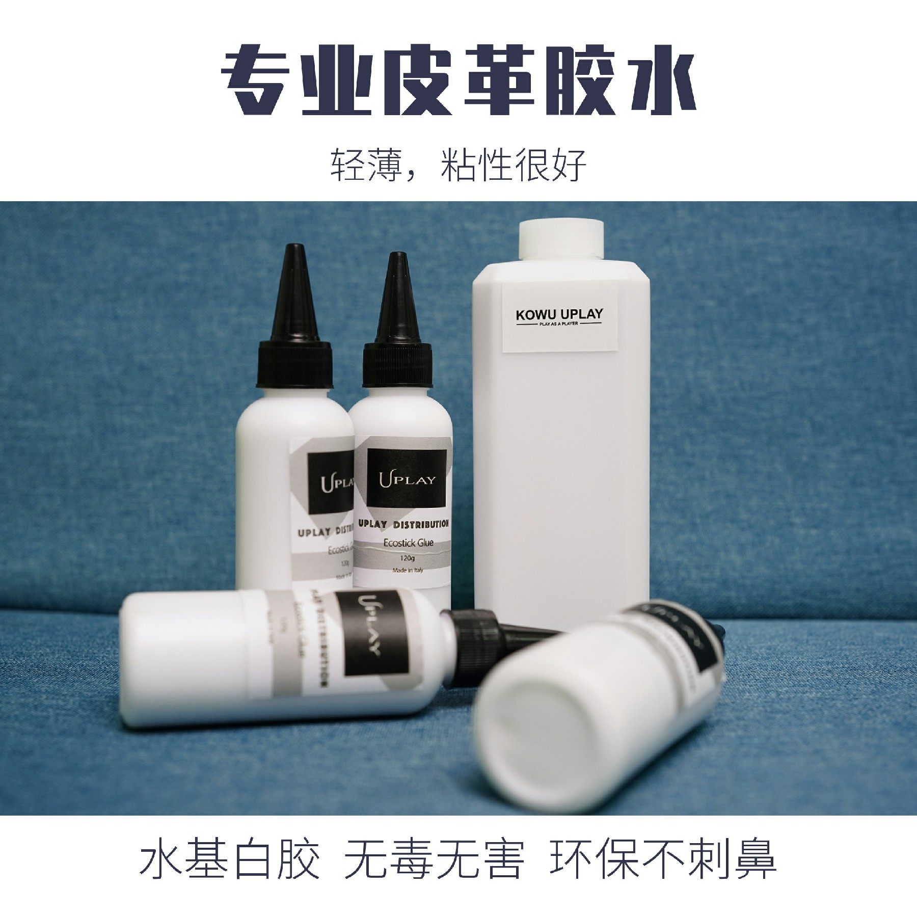 There are leather uplay leather special water-based water-based white glue handmade leather goods diy homemade bags independent packaging and packaging