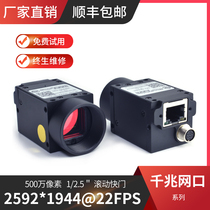 Caméra industrielle HD Gigabit Ethernet 5 mégapixels couleur noir et blanc caméra industrielle Gigabit Ethernet