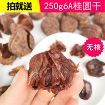 2023 Dried Lychee Seedless Dried Lychee Putian Nuomi Ci Feizixiao Dried Lychee Meat King Lychee 500g New Arrival