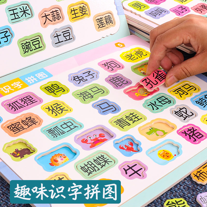 Wooden literacy puzzle children's puzzle early teaching toys 3 - 4 - 5 years old 6 kindergarten boys and girls to read cards