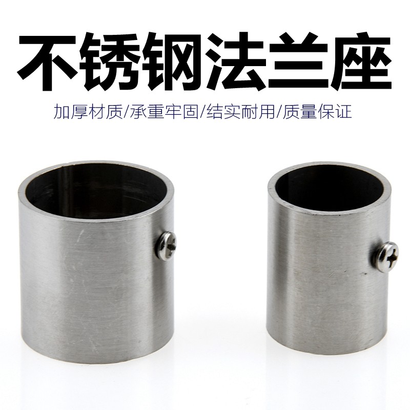 32 32 25mm thickened stainless steel flange seat Wardrobe Rod Holder tube Tube Base Clothes Rod accessories