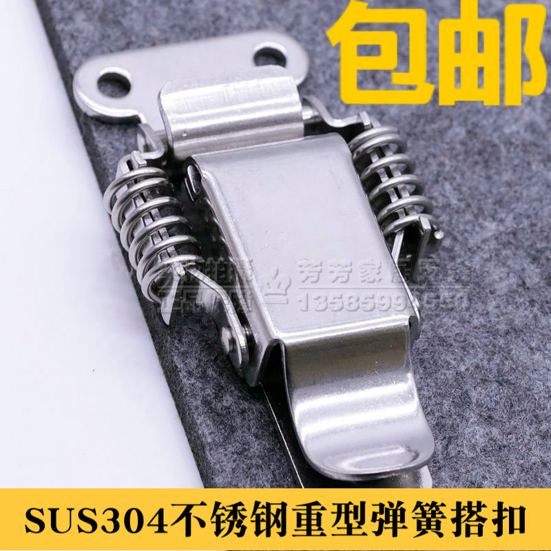 304 stainless steel double spring buckle Wooden box lock toolbox lock Industrial mechanical and electrical box buckle box accessories