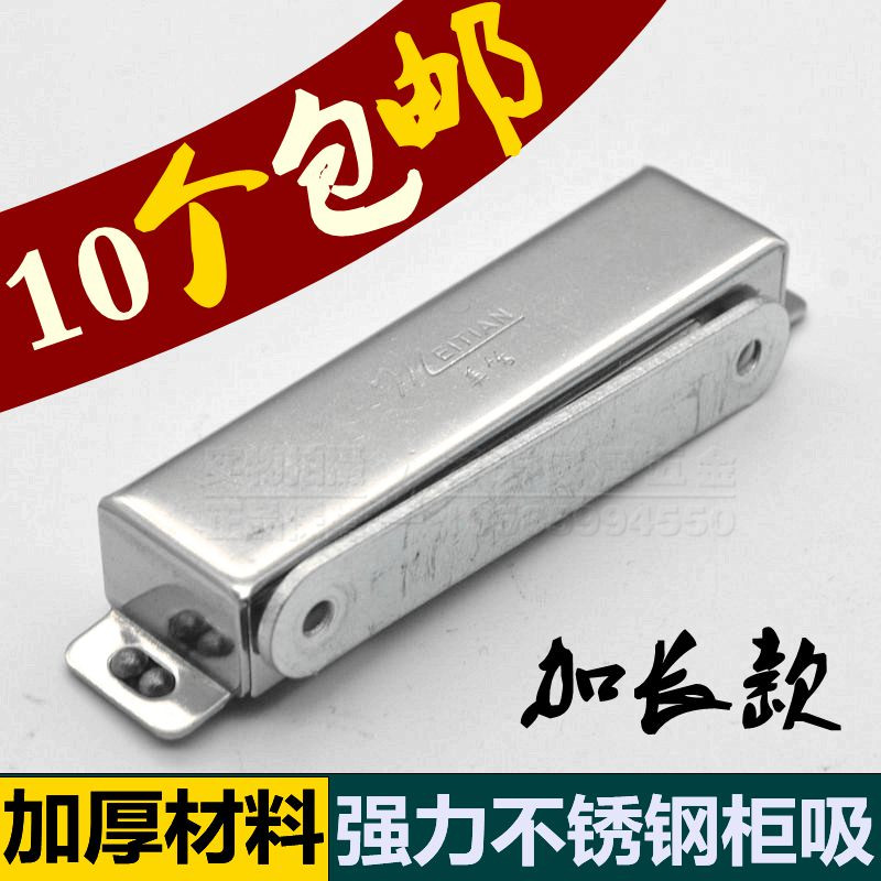 Powerful large number stainless steel cabinet door suction magnetic touch whole closet cabinet door Magnetic suction large clothes cabinet door suction strong magnetic door touch furniture cabinet touch