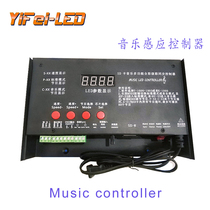  Spinning bike room Music voice control controller LED symphony control light belt controller Bar KTV stage Time tunnel